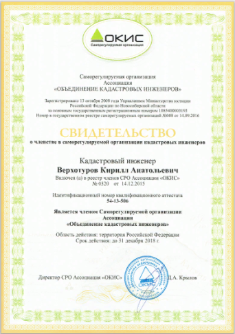 СВИДЕТЕЛЬСТВО